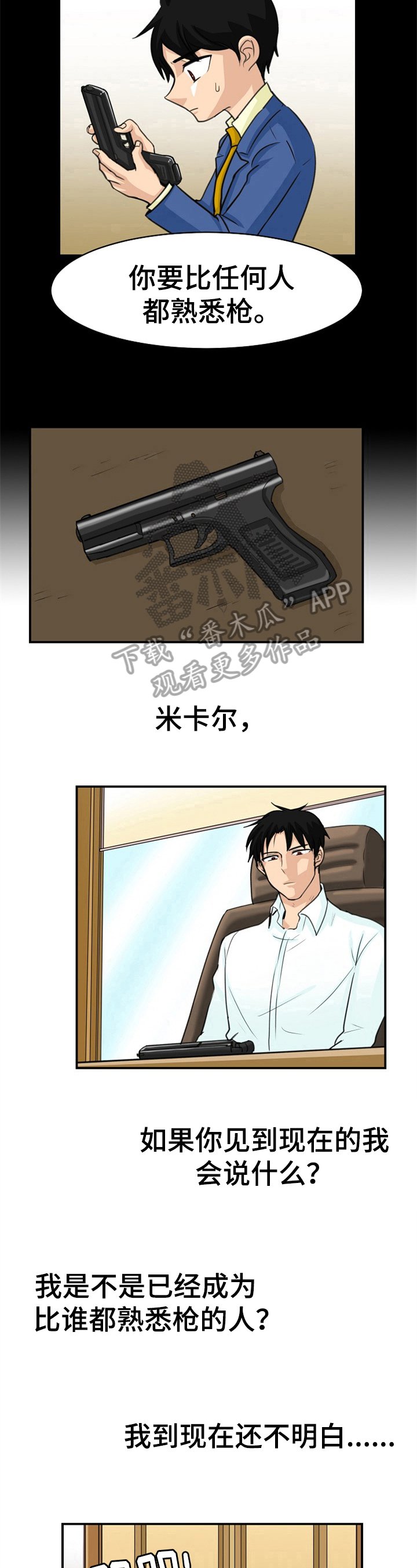 第6章：收养