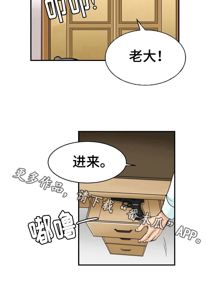 第6章：收养