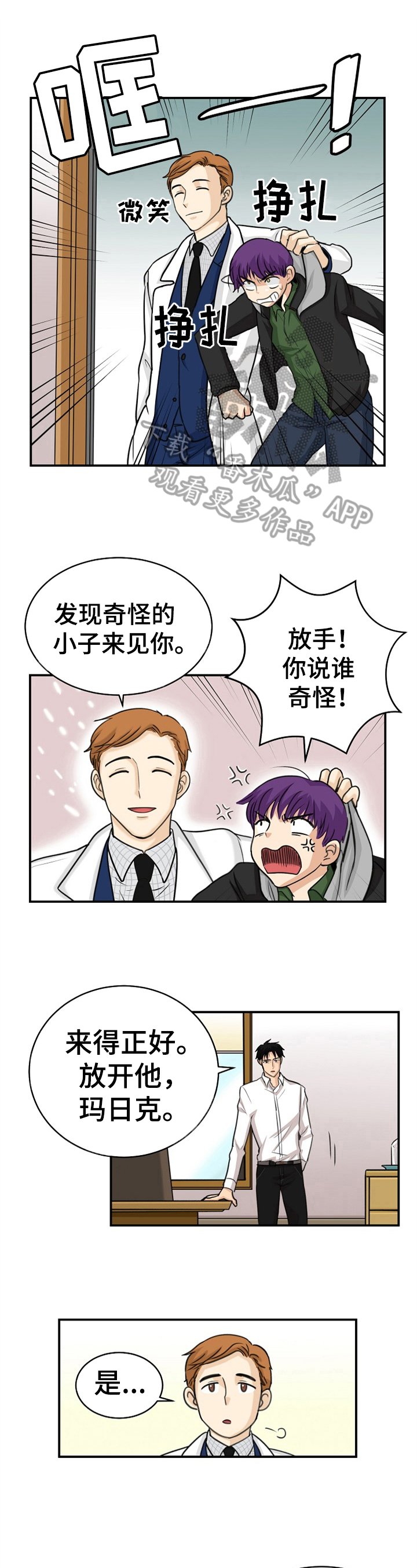 第7章：新人
