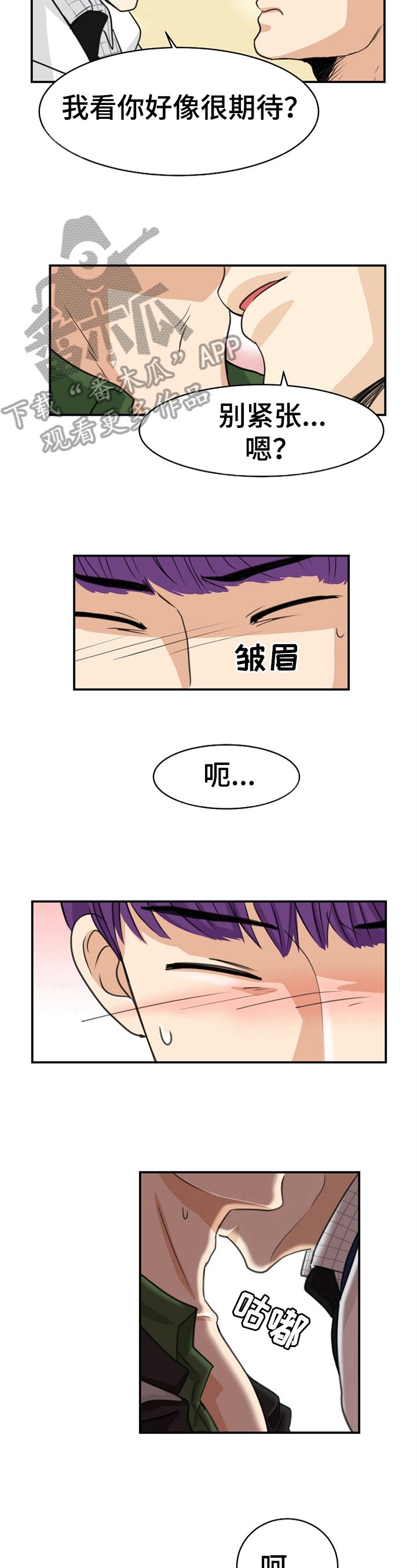 第7章：新人