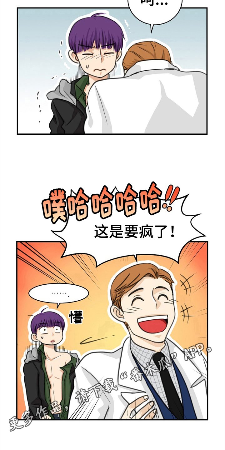 第7章：新人