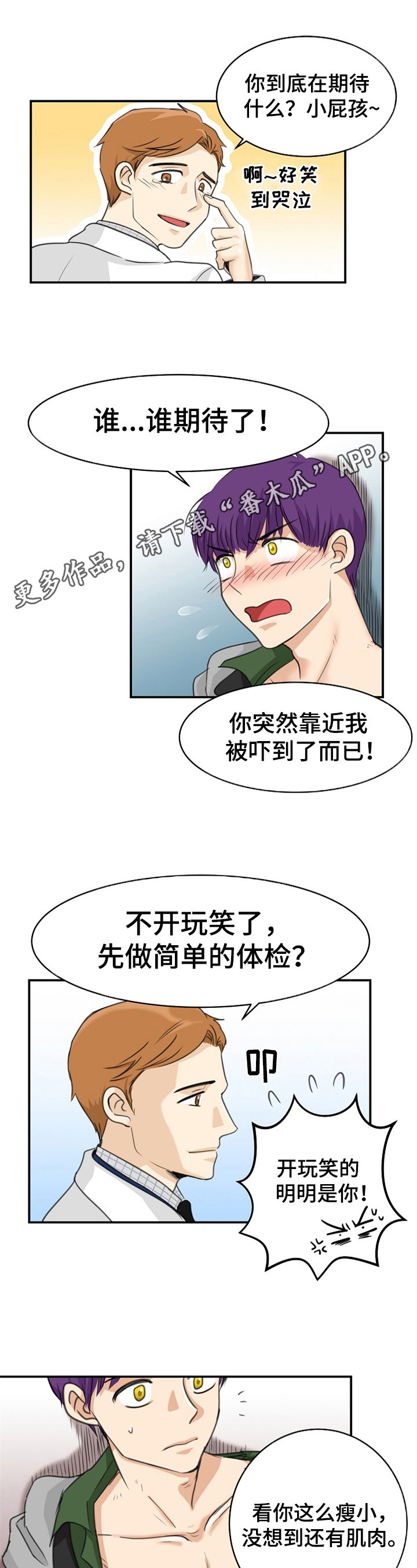 第8章：伤口