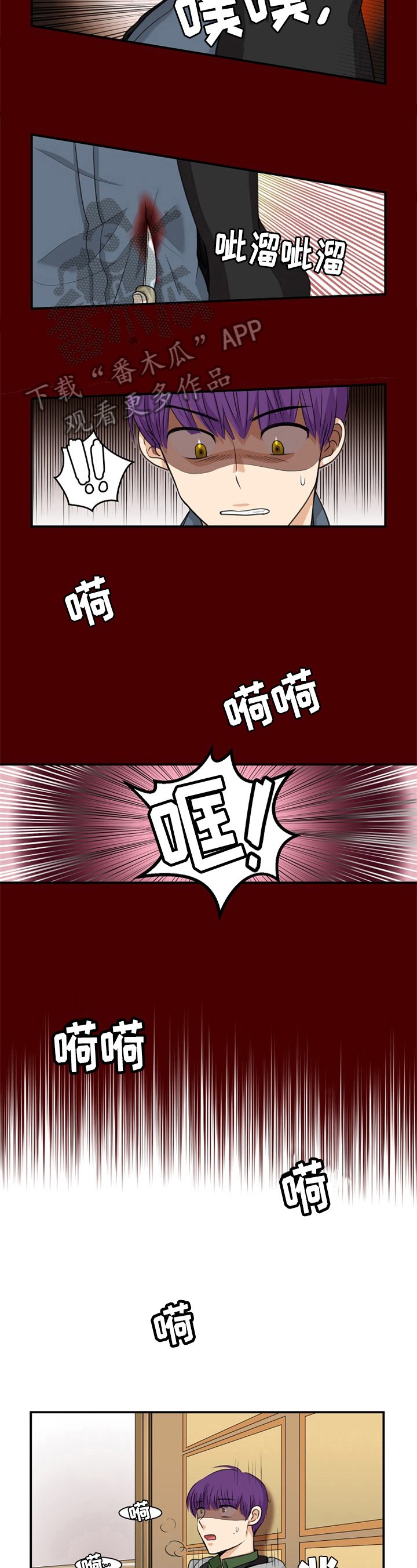 第8章：伤口