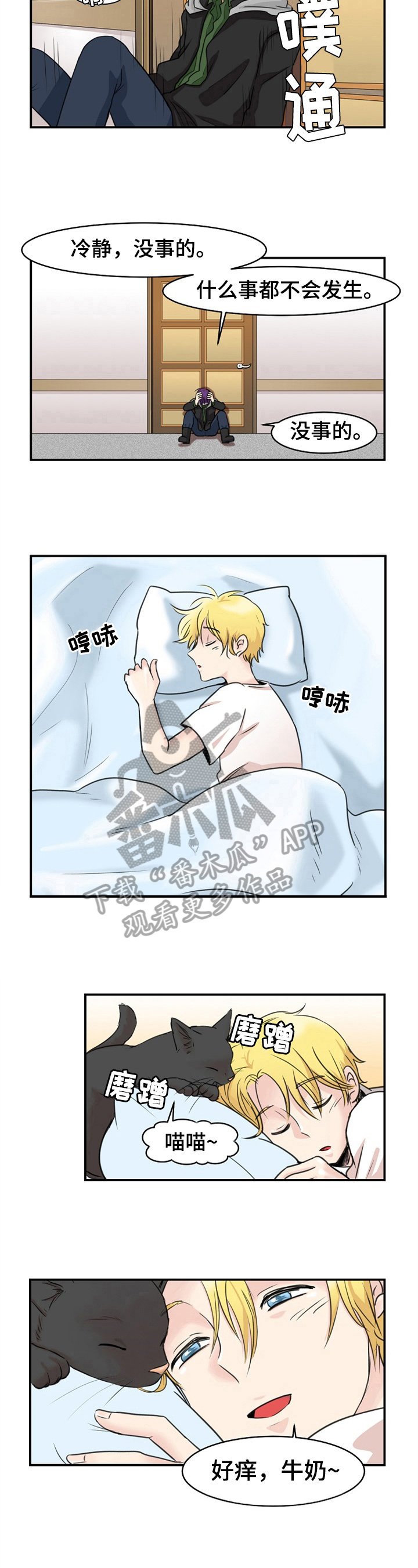 第8章：伤口