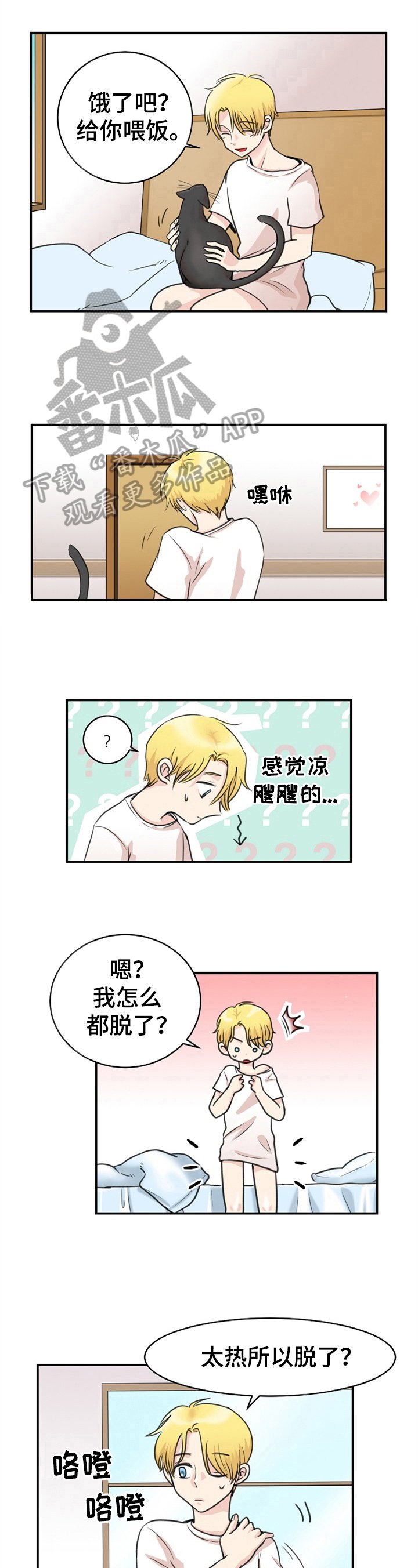 第8章：伤口