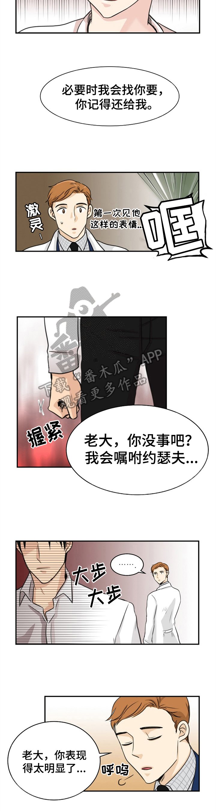 第9章：保护