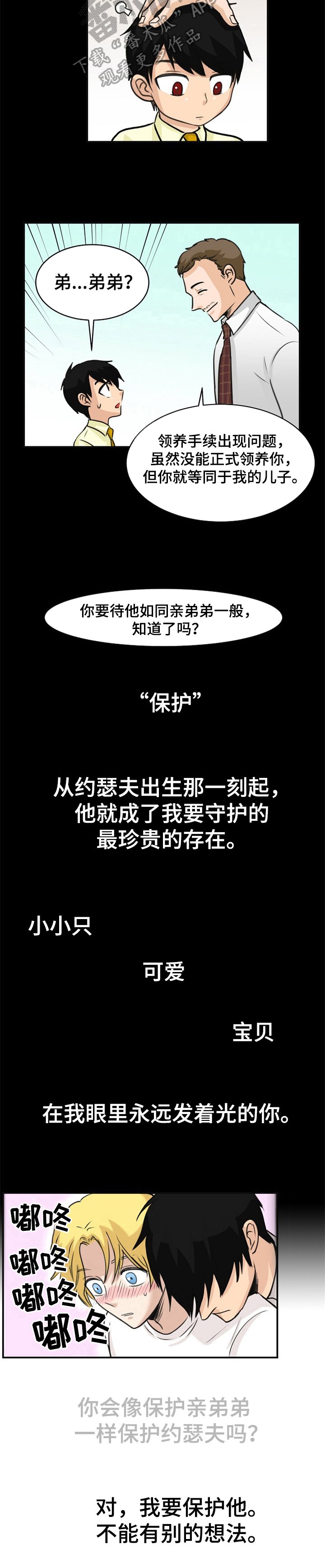 第9章：保护