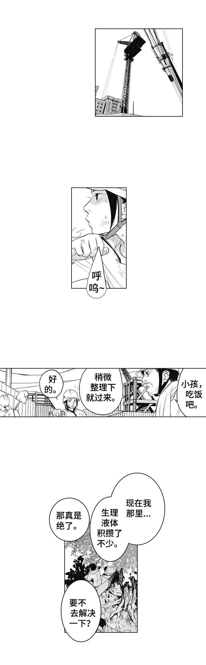 第1章：充实的生活