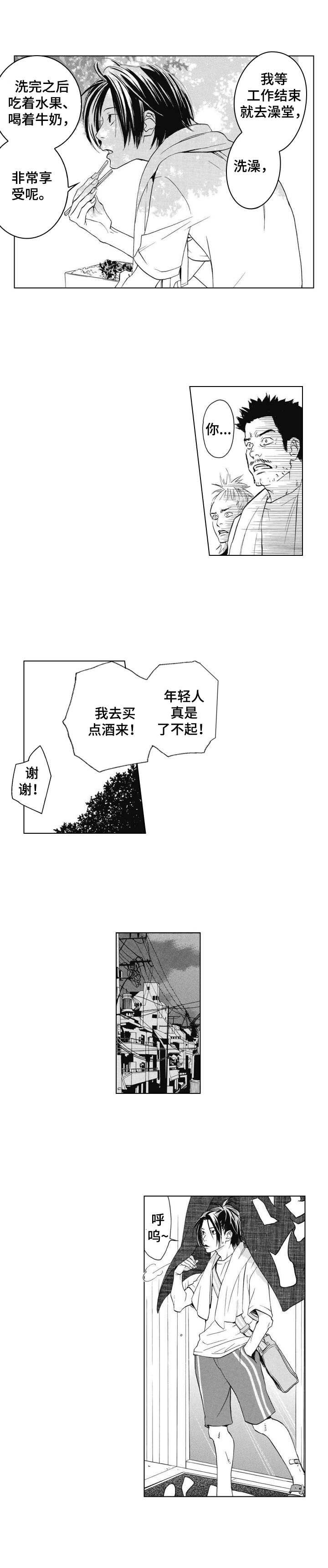 第1章：充实的生活