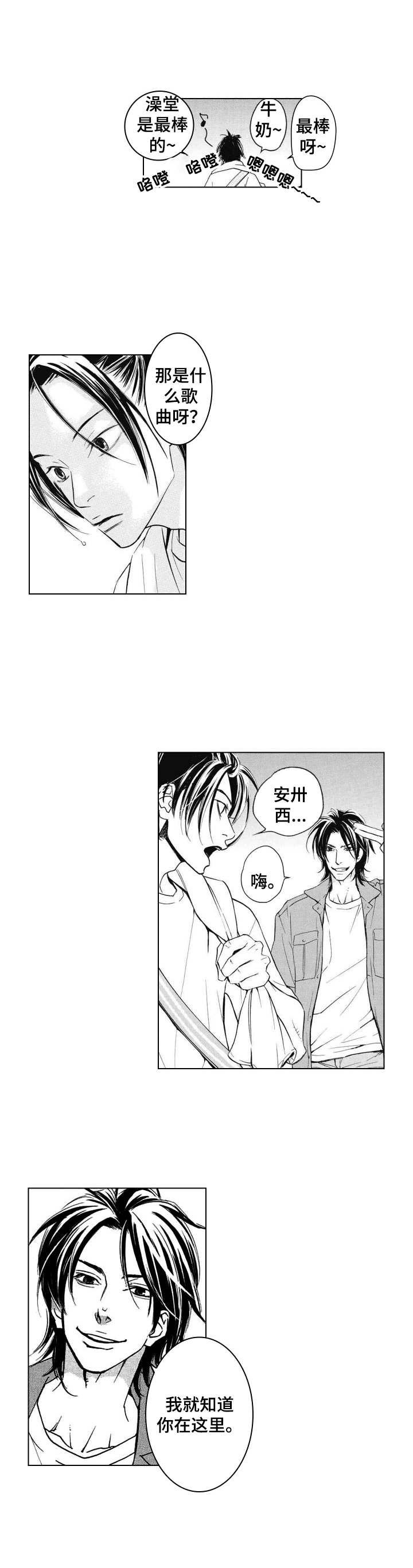 第1章：充实的生活