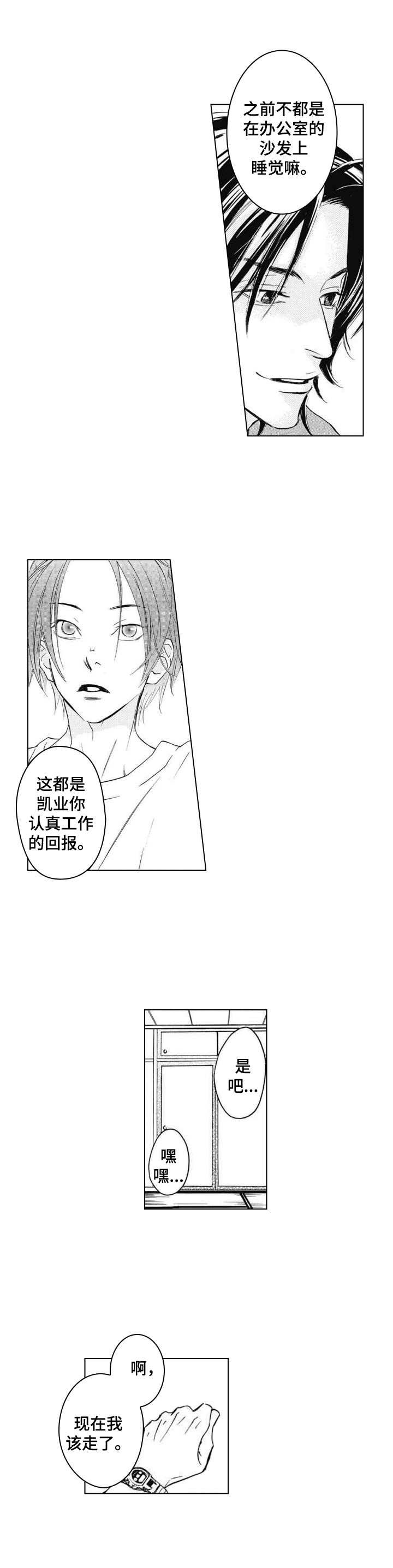 第1章：充实的生活