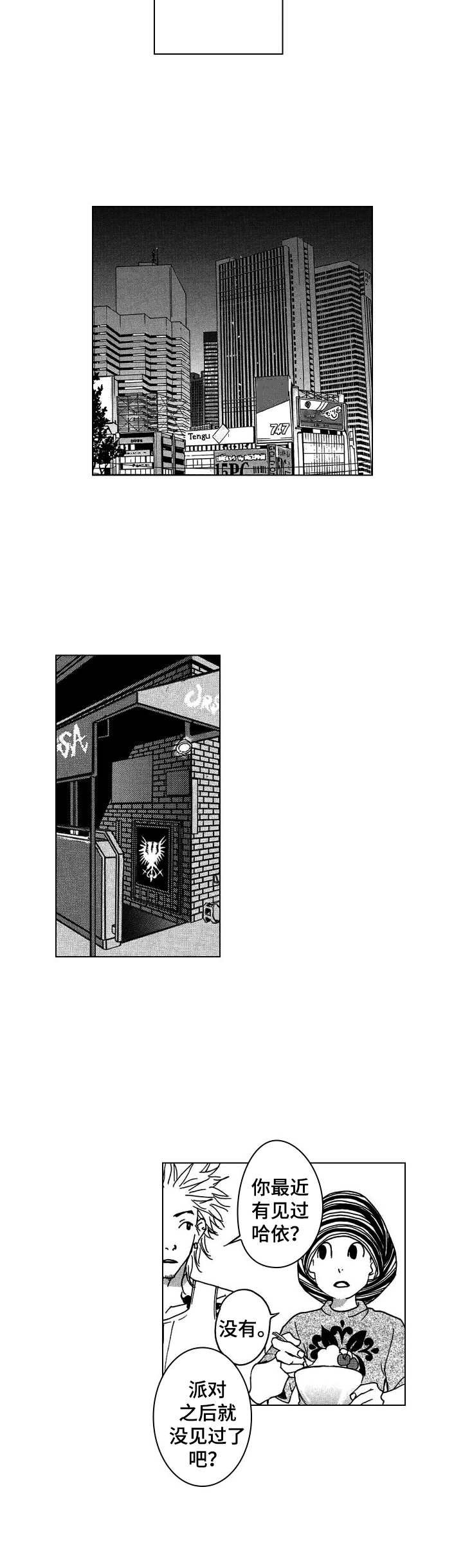 第1章：充实的生活