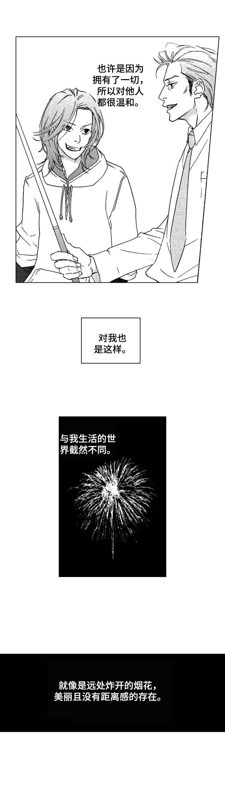第10章：心跳声
