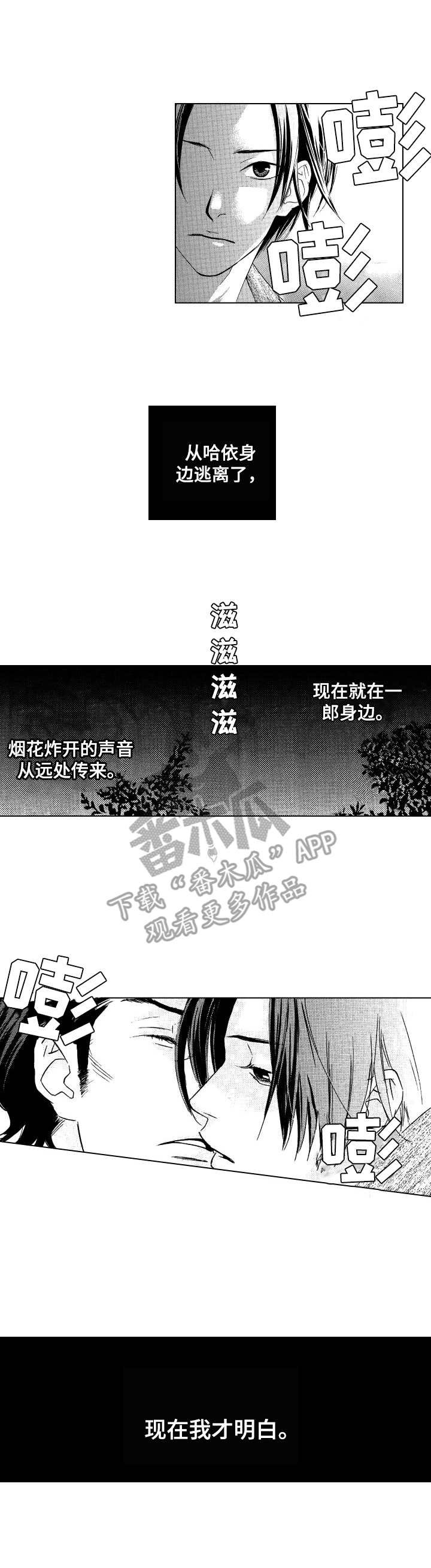 第10章：心跳声