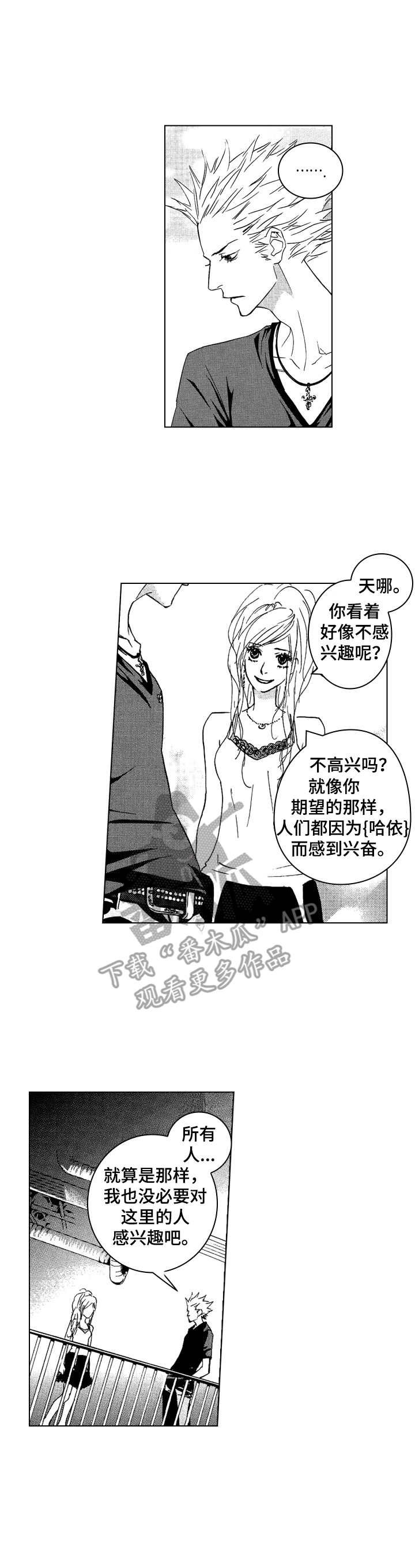 第11章：不感兴趣