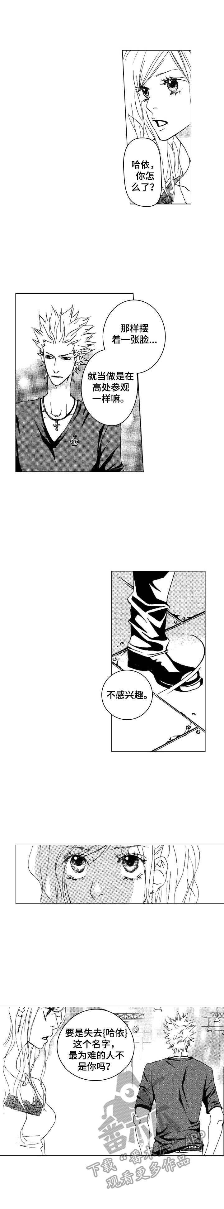 第11章：不感兴趣