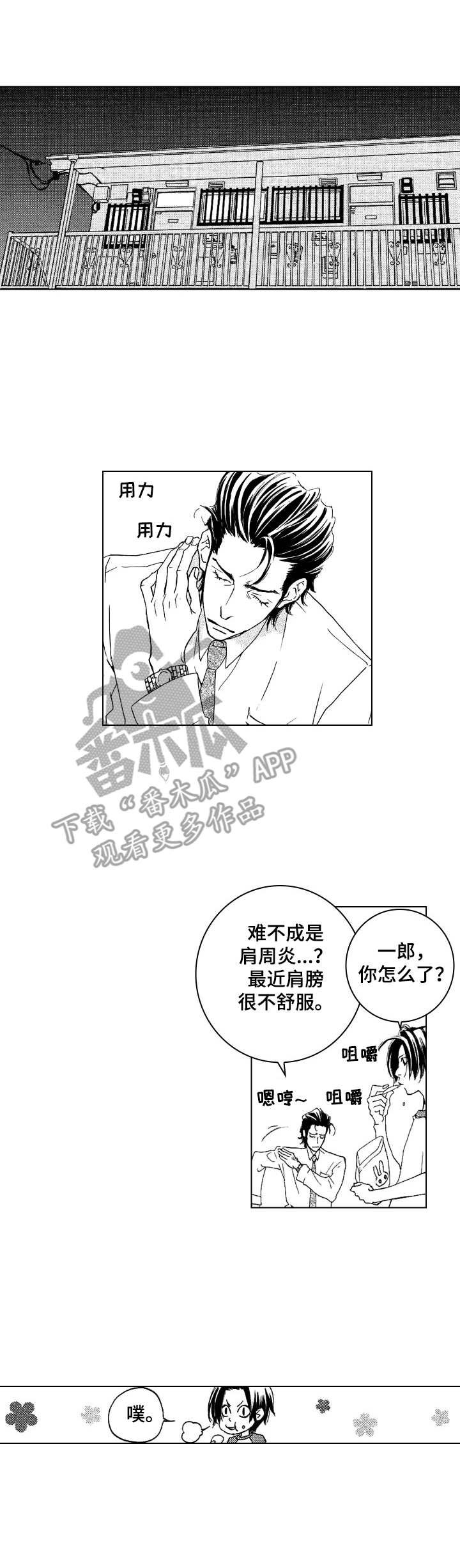 第12章：无法分神