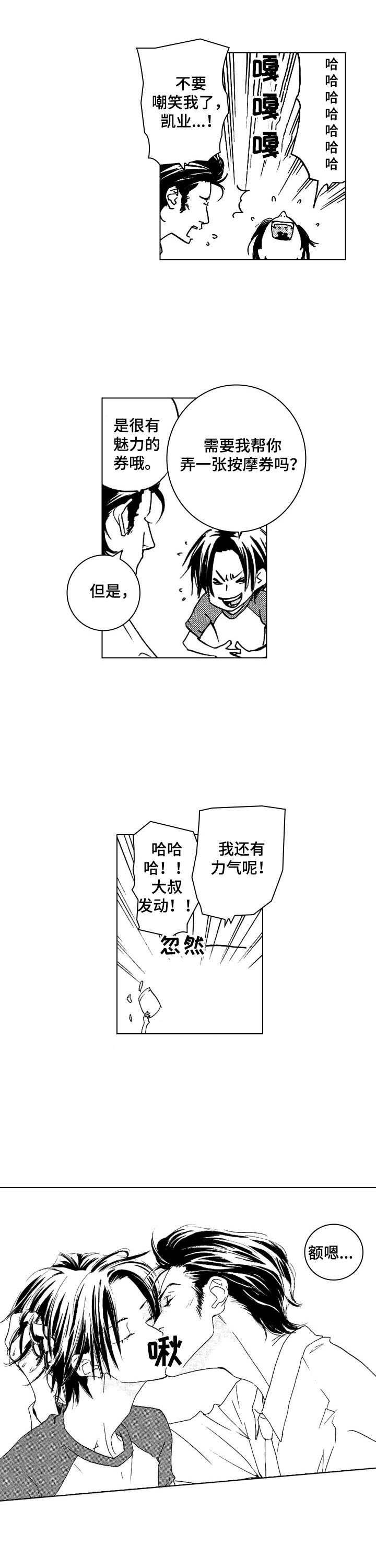 第12章：无法分神