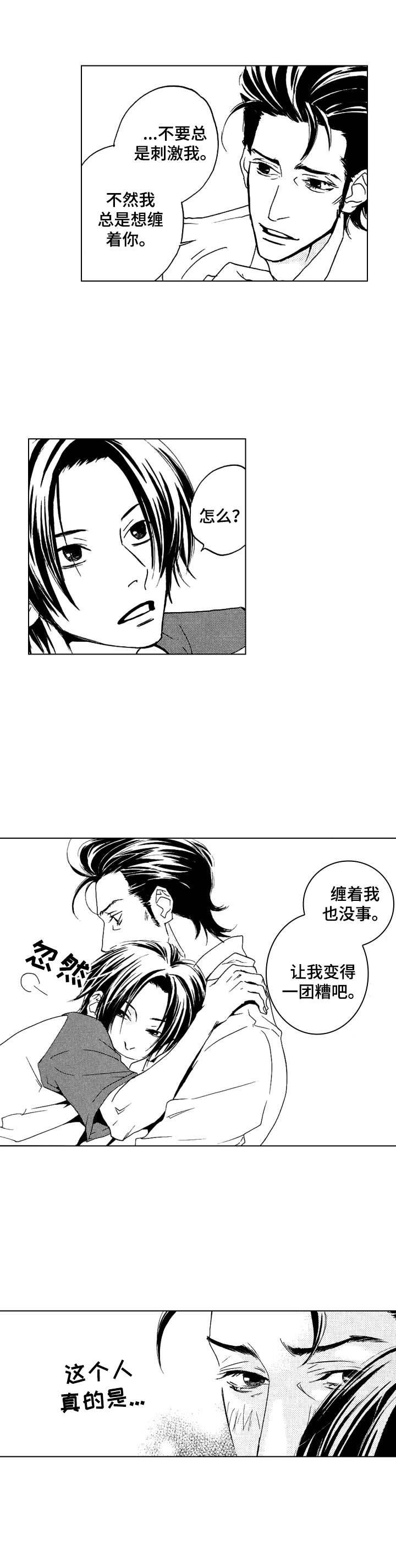 第12章：无法分神