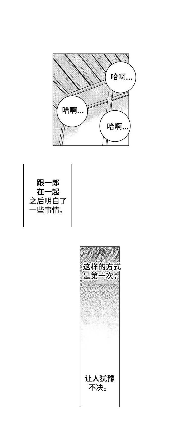 第12章：无法分神