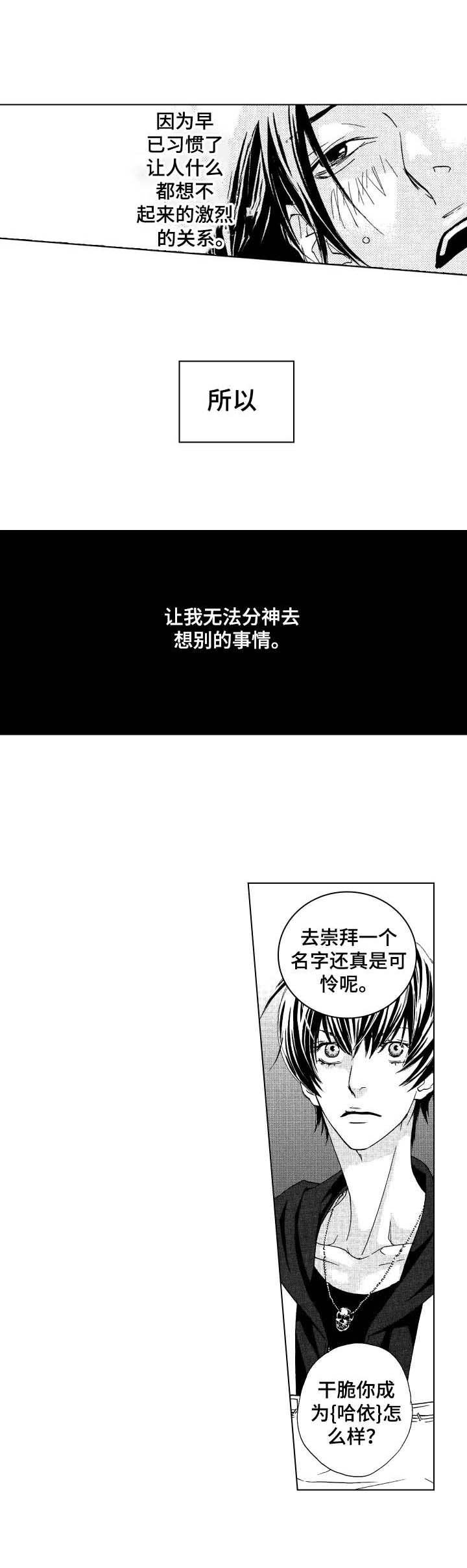 第12章：无法分神