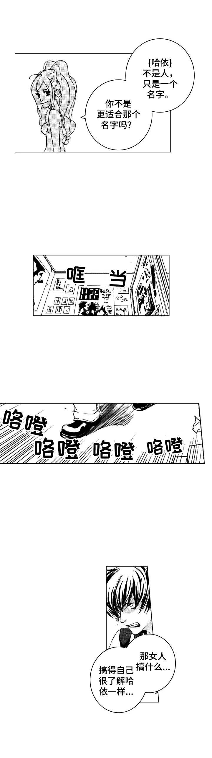 第12章：无法分神