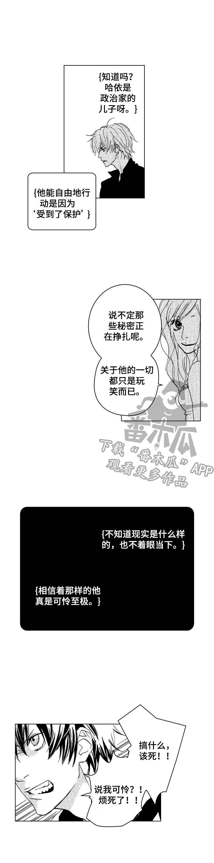 第12章：无法分神