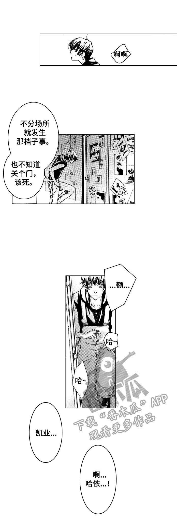 第13章：愤怒