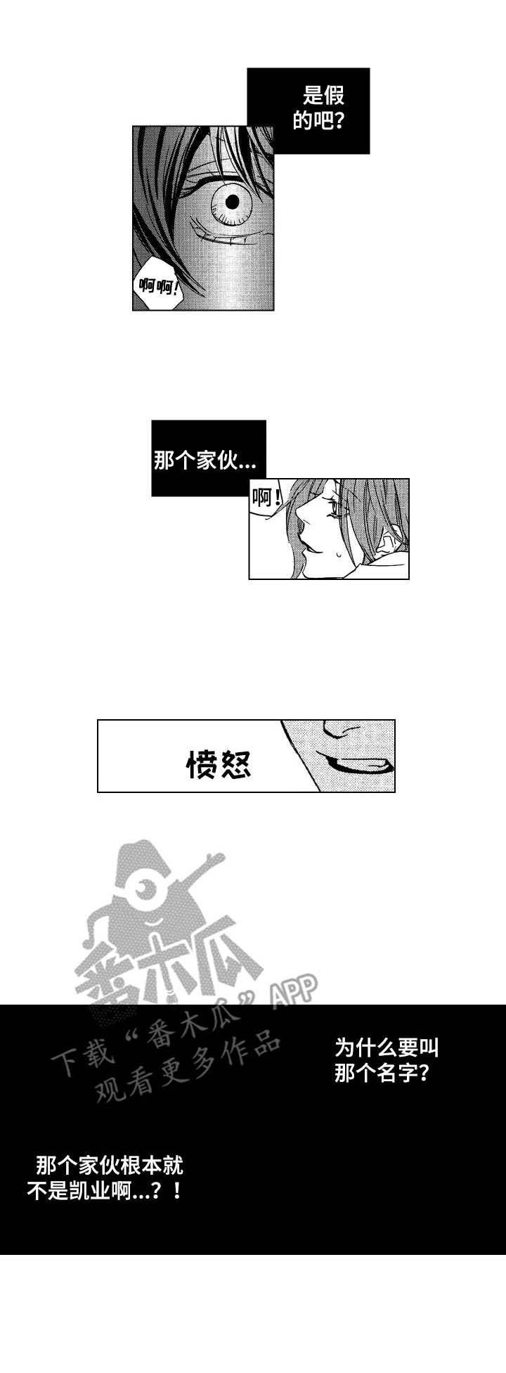 第13章：愤怒