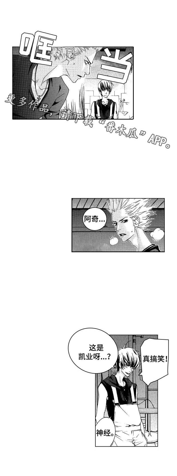 第13章：愤怒
