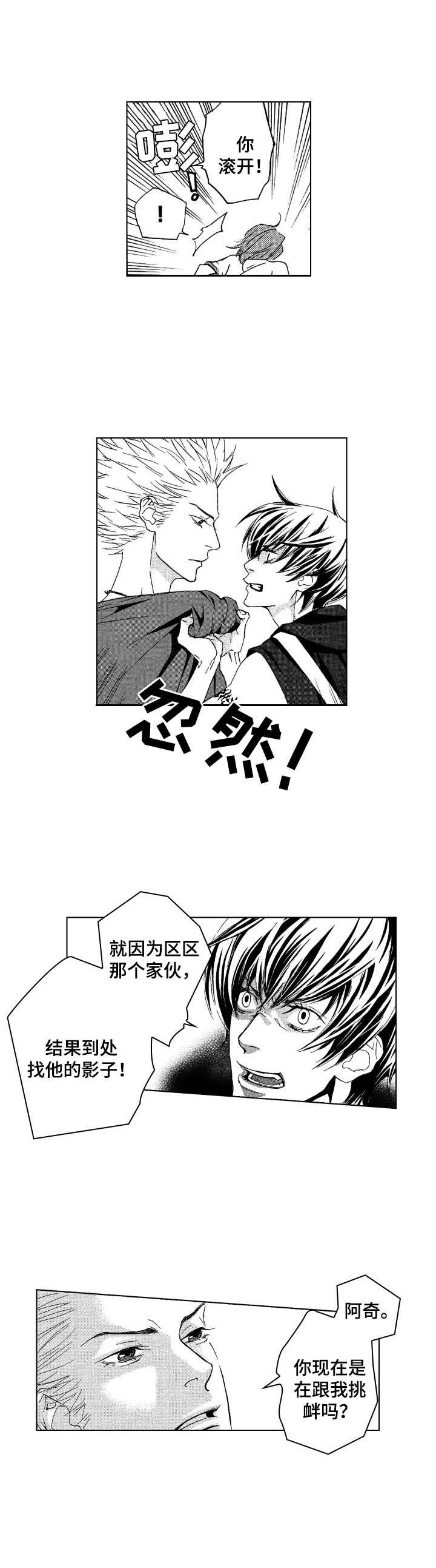 第13章：愤怒