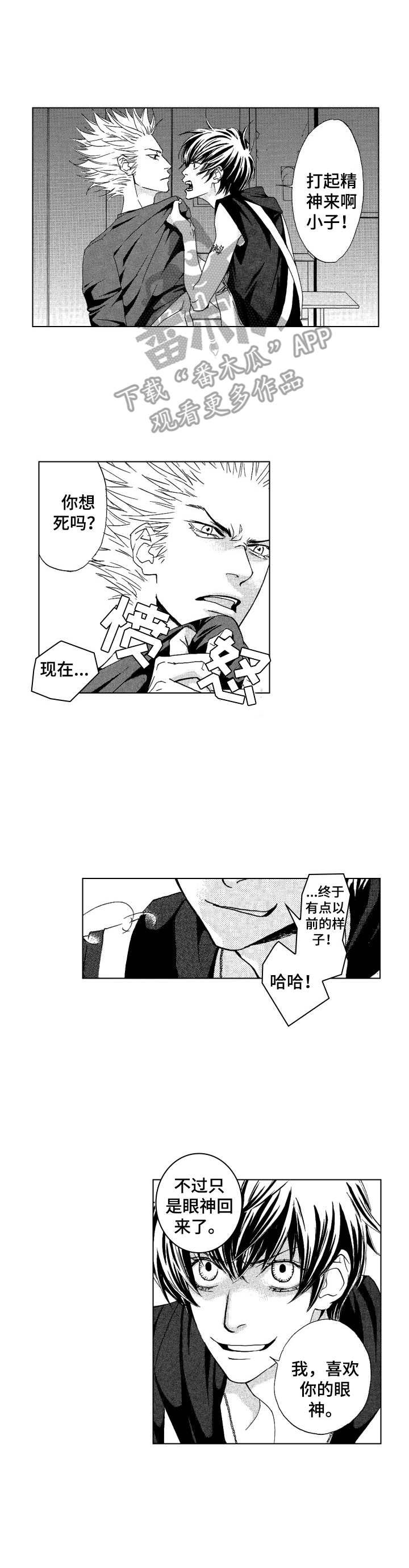 第13章：愤怒