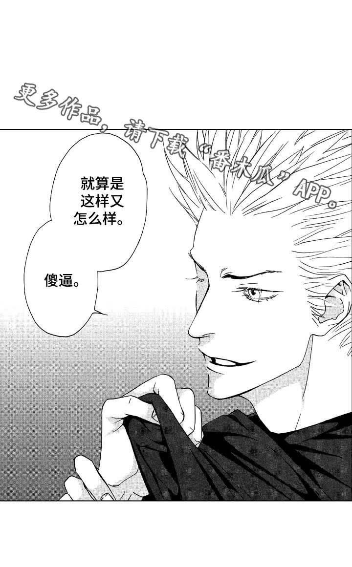 第13章：愤怒