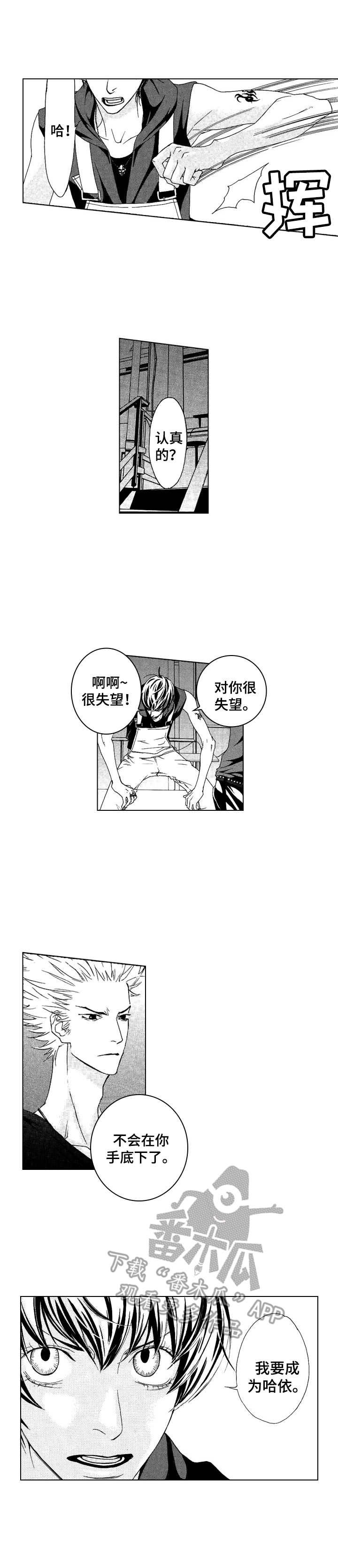 第13章：愤怒