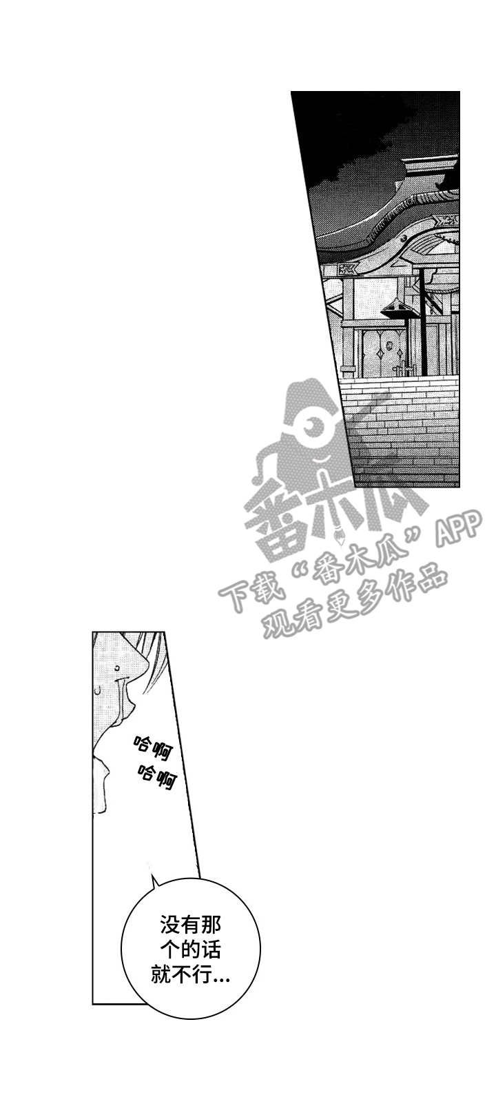 第14章：闹事