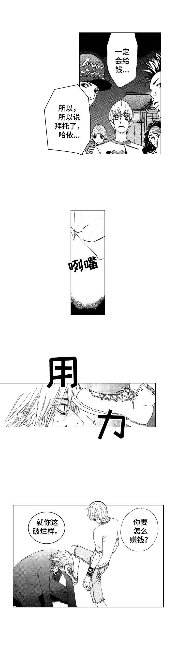 第14章：闹事