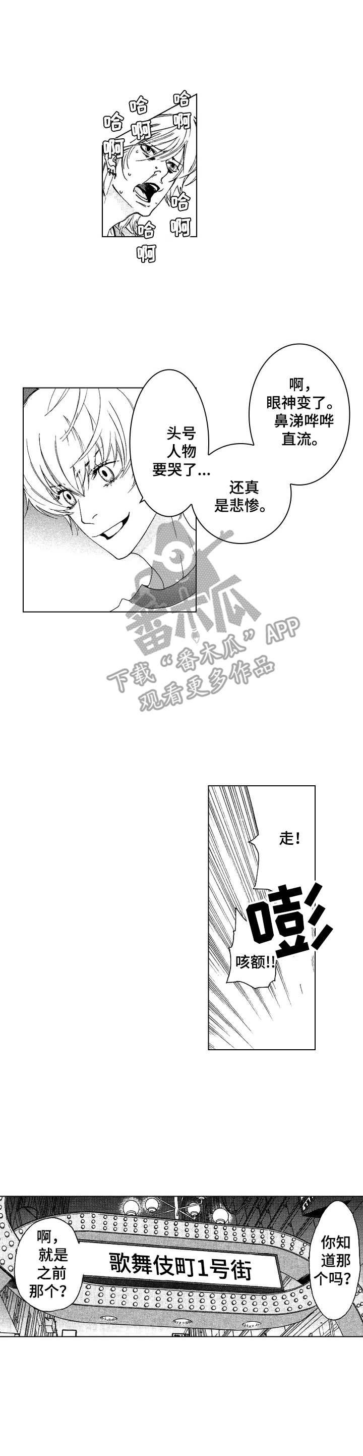第14章：闹事