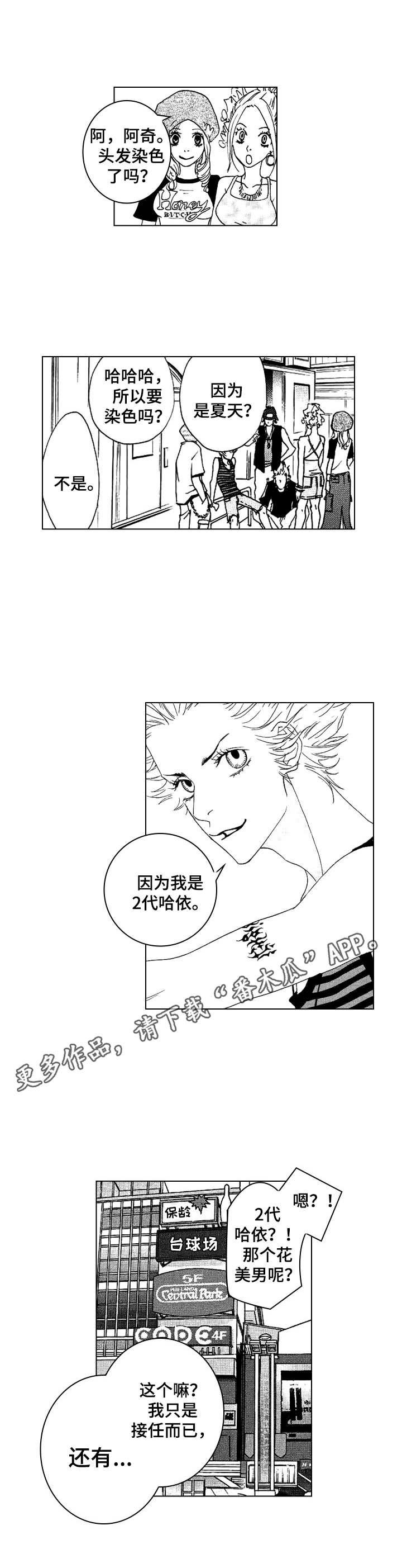第14章：闹事