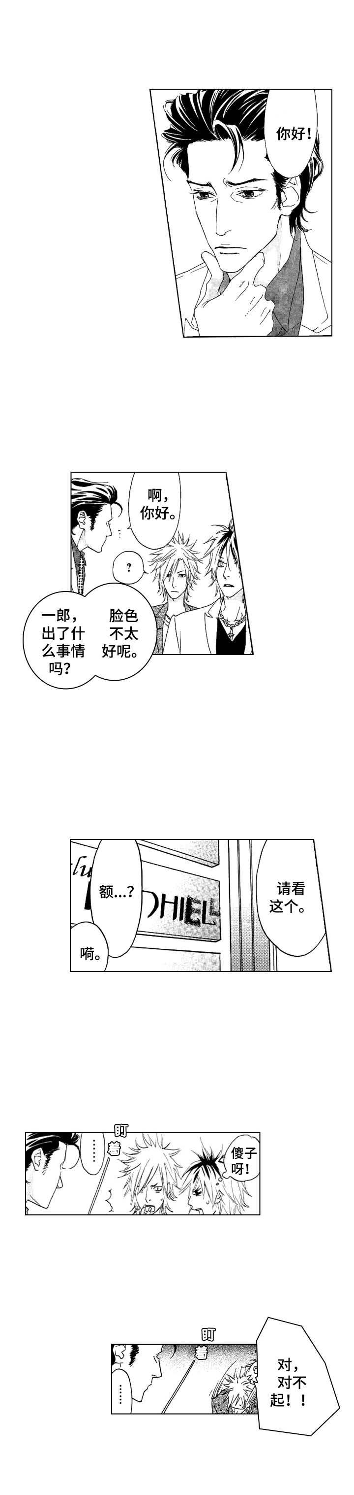 第14章：闹事