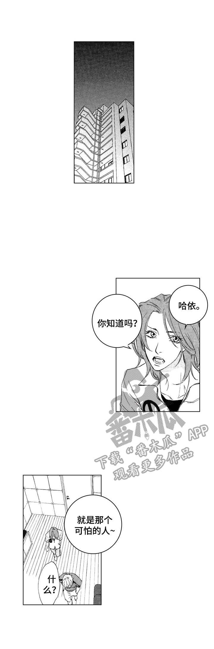 第15章：崩塌