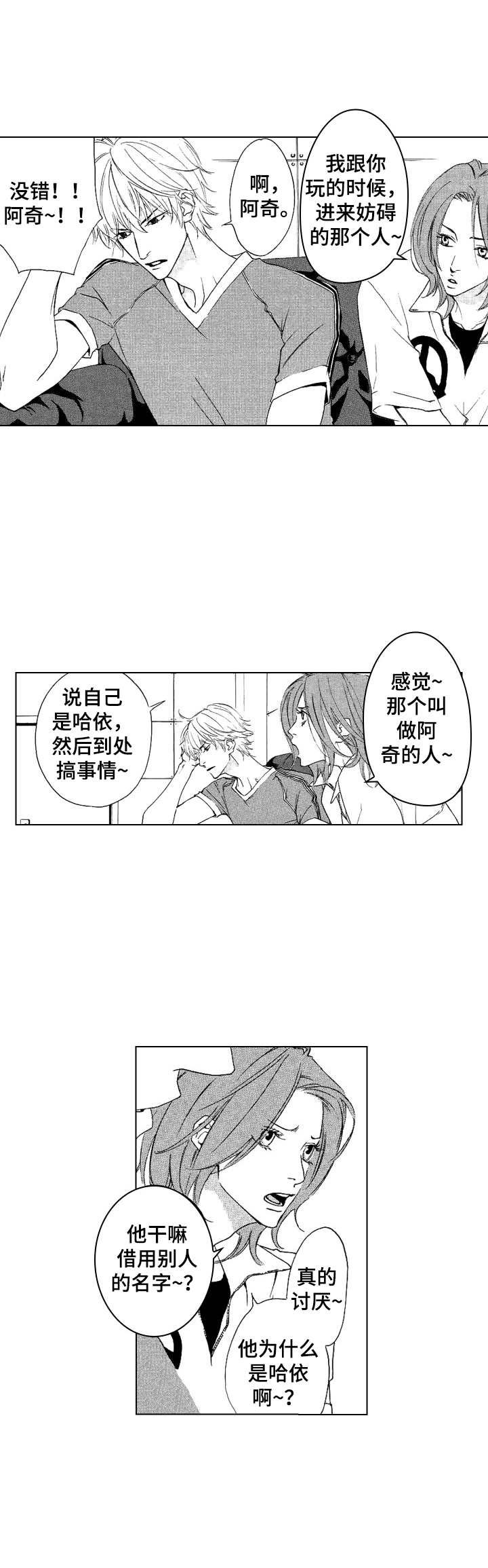 第15章：崩塌