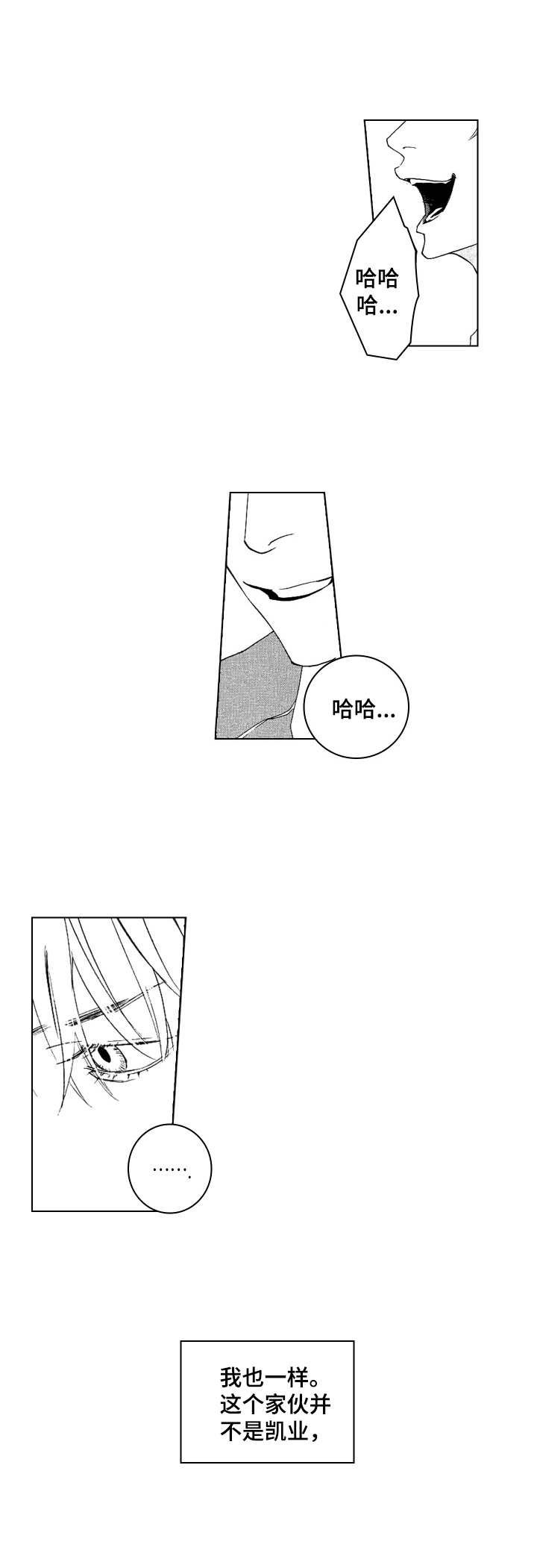 第15章：崩塌