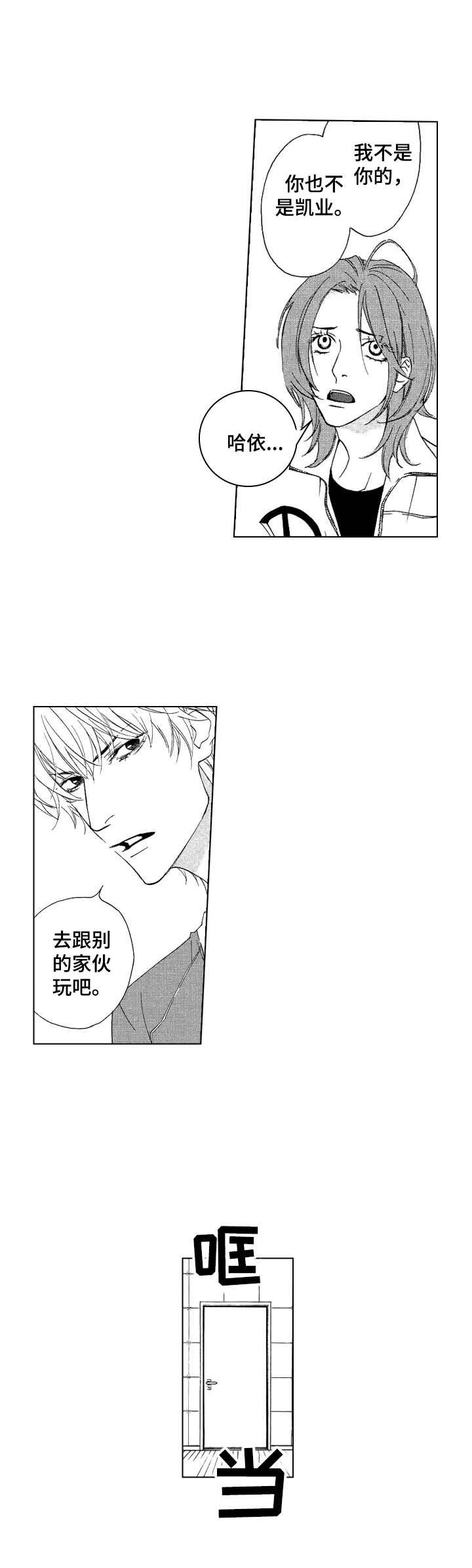 第15章：崩塌