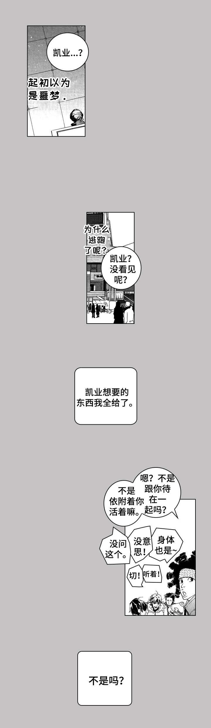 第15章：崩塌