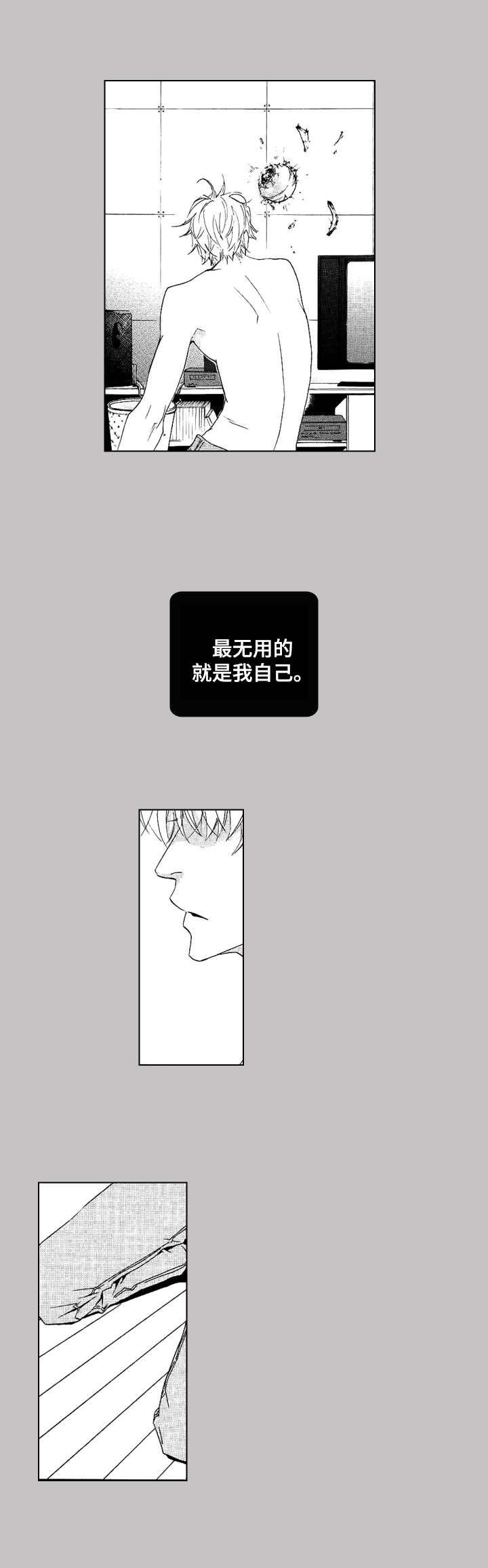 第15章：崩塌