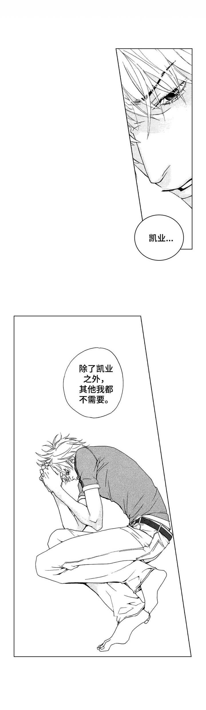 第15章：崩塌