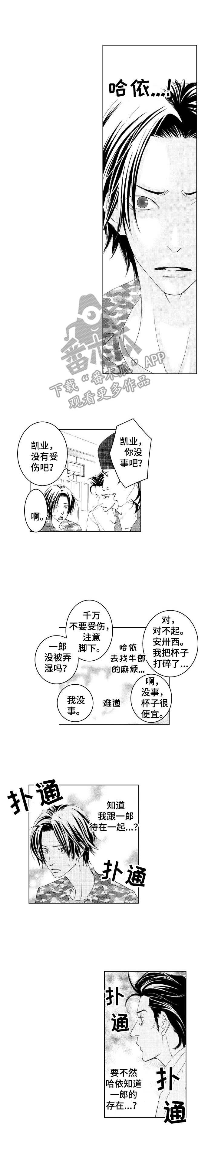 第16章：担忧
