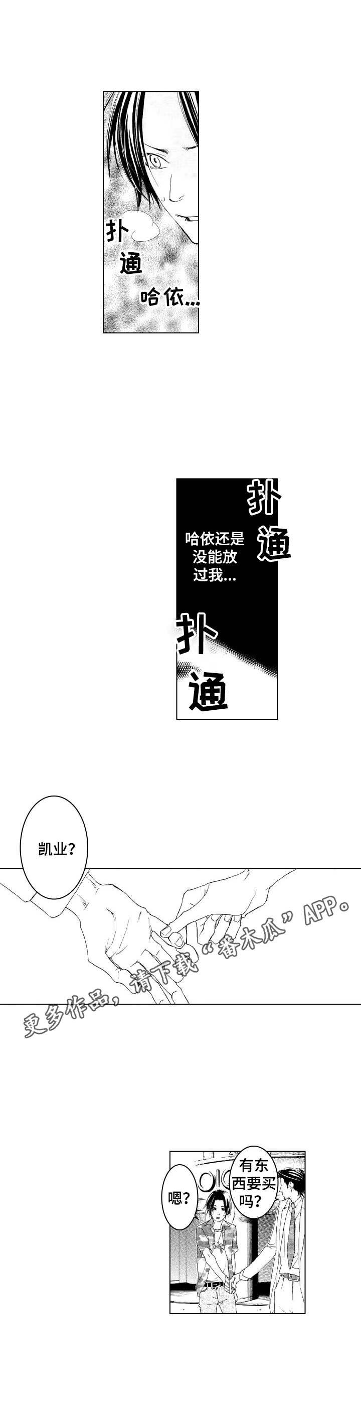 第16章：担忧