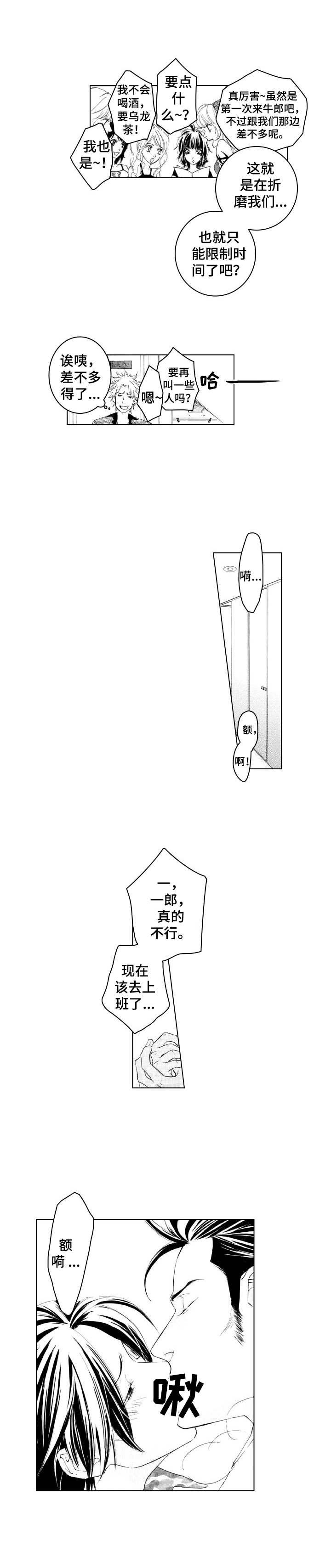 第16章：担忧