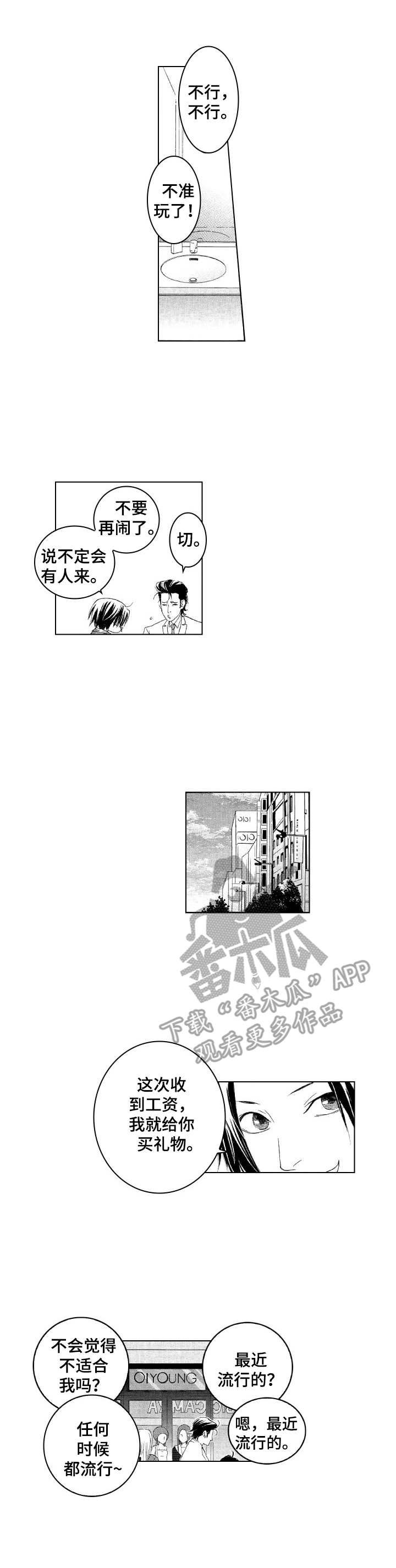 第16章：担忧